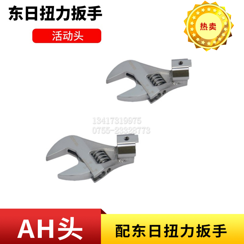 活动头 AH15D2*36转接交换头AH15D2X36开口头TOHNICH东日扭力扳手