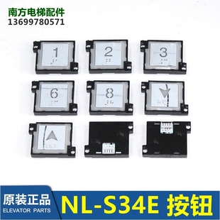 圆形盲文按键外呼箭头数字FY S34 S34E按钮白光方 西子电梯配件NL
