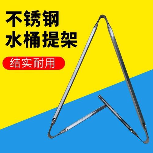 粪桶架子不锈钢挑水桶架家用储水桶屎料桶施肥农村担粪桶固定架子