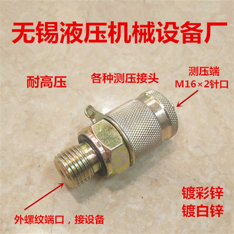 英制测压接头ZG1/8 G1/4 2分Zg/8 M162液压高压测试接头PT-7