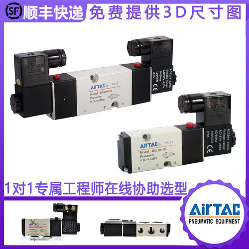 亚德客贴片板式电磁阀4m110/120 4M210/220/310/320-执行器气阀