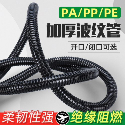 PA阻燃波纹管AD15.8 AD18.5 AD21.2 AD34.5AD25 波纹管软管厂家