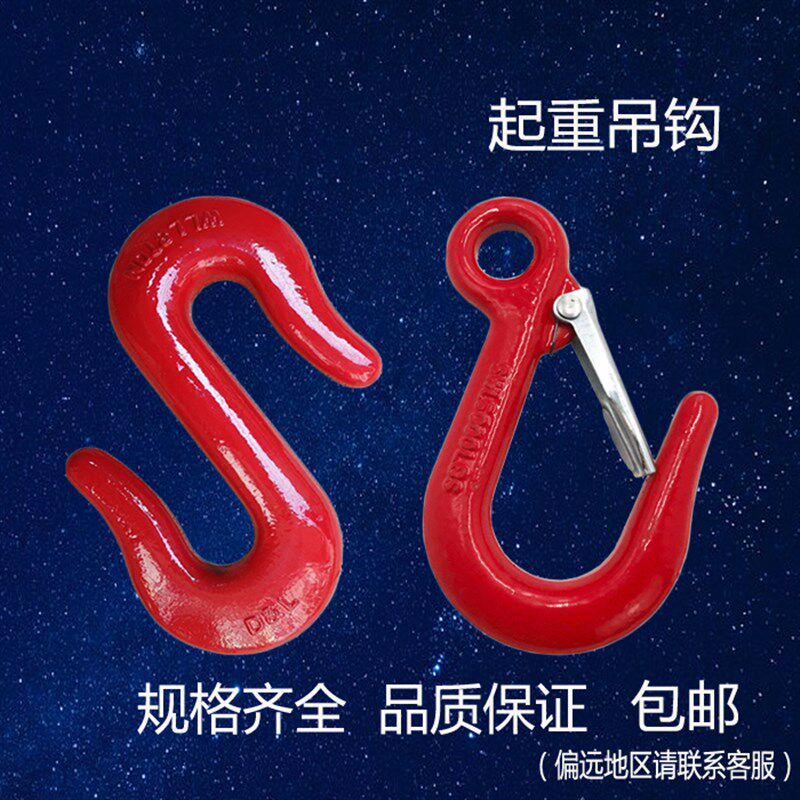吊钩宽嘴勾细筋钩S起重型双向吊车货挂钩大开口带保险卡勾1吨2T3t