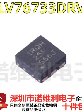 原装贴片TLV76733DRVT TLV76733DRVR WSON6 丝印1RQH 低压差稳压