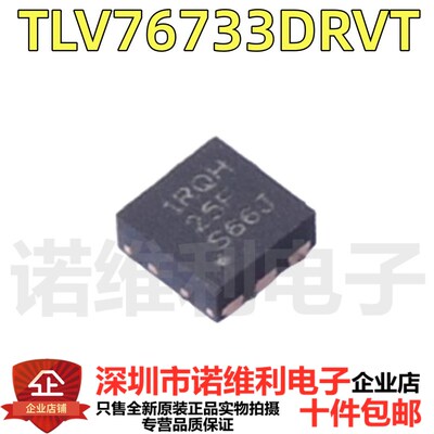 原装贴片TLV76733DRVT TLV76733DRVR WSON6 丝印1RQH 低压差稳压