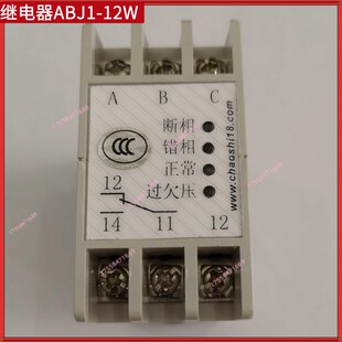 适用上海现代电梯控制柜三相交流保护继电器ABJ1 12W相序保护配件