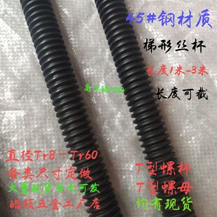 tr16t20t24t25t28t30t36t40t60型丝杆反牙螺杆反扣左旋梯形丝杠t-