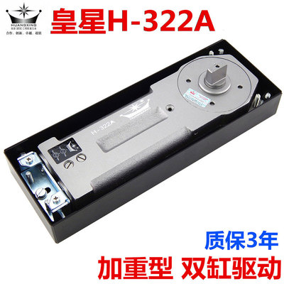 皇星H-322玻璃门地弹簧铝合金门木门地簧无框门地簧加重型地弹簧