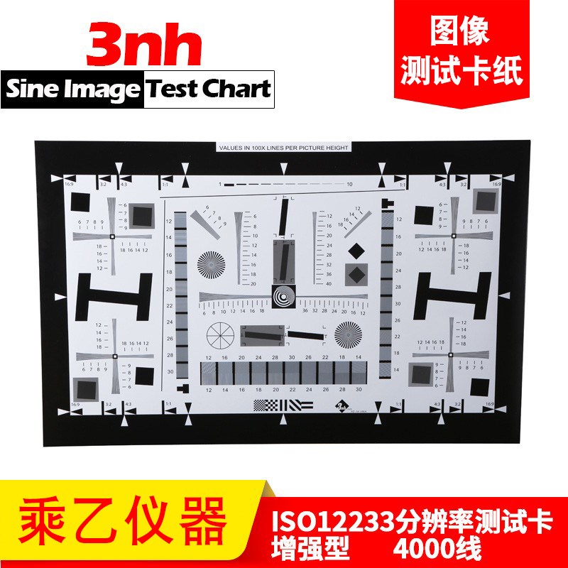 分辨率解像力测试图卡NEISO12233sine image定制标定板高清4000线