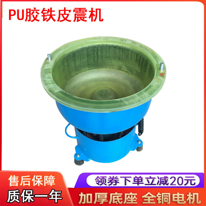 玉石抛光机震动研磨机翡翠玛瑙蜜蜡核桃PU胶斗振动研磨机220V震机