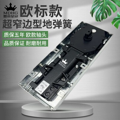 盟帝皇冠地弹簧地簧G-65木门有框门无框玻璃门配件地弹璜通用型