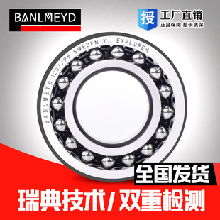 1222 瑞典BMD进口双排调心球轴承1219 1220 1221M 高速 1224
