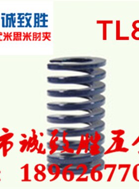 矩形螺旋弹簧 替代MISUMI米思米TL8-10/15/20/25/30/35/40/45/50