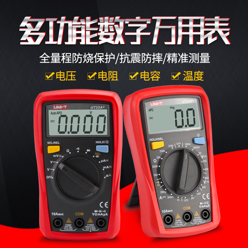 优利德UT33A数字万用表迷你小型袖珍电工万能表UT33B UT33C UT33D