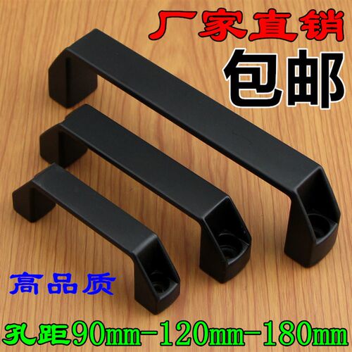 加厚铝合金黑色明装拉手/柜门把手/明装工业设备拉手/工具箱提手