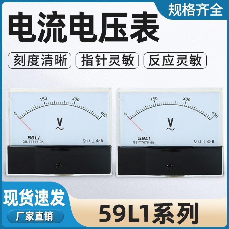 59L1-A 交流电流表 450V外置式板表 交流柜体专用