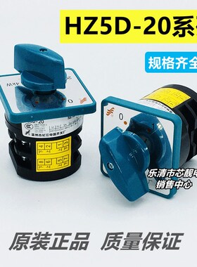 长信 HZ5D-20/ 4L02 L03 M05 M08绞肉和面电机正反转4KW双速开关