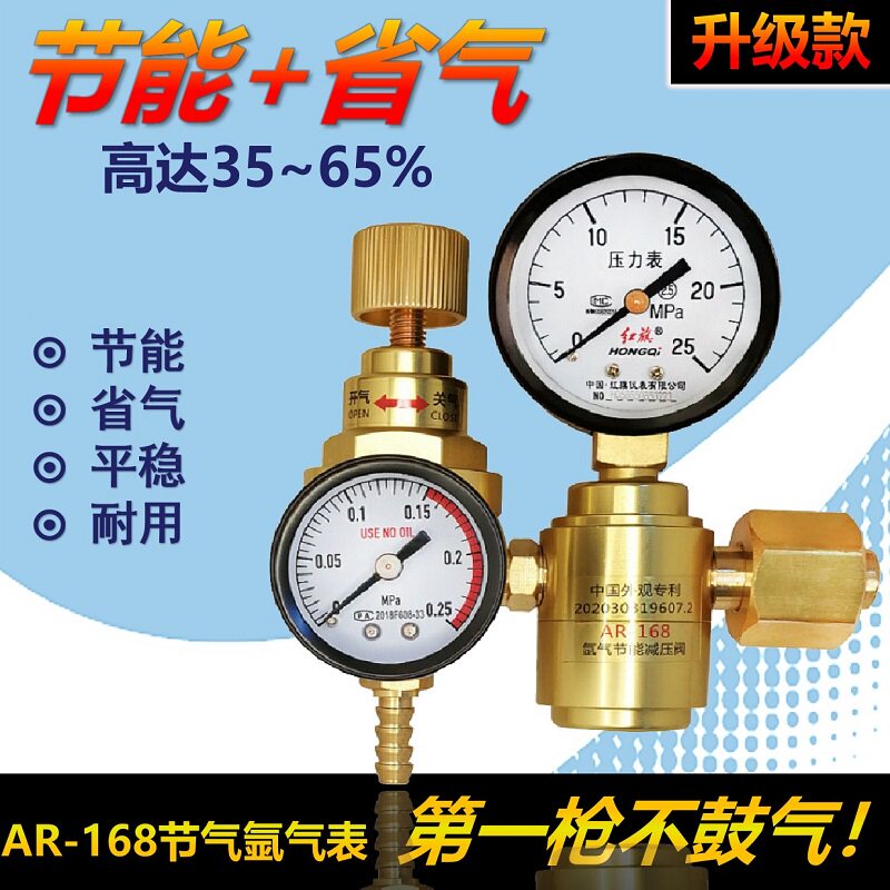 真正省气 氩气表节能减压器氩弧焊接配件铜压力表变高压阀 节气型