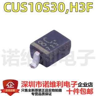 SOD H3F 323 肖特基二极管全新进口现货 丝印8C 原装 CUS10S30