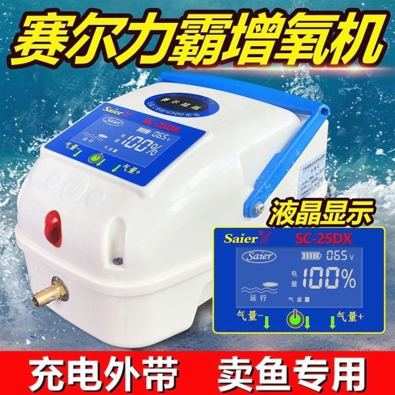 德国进口赛尔力霸增氧机卖鱼用 充电便携式氧气泵增养器 交直流两