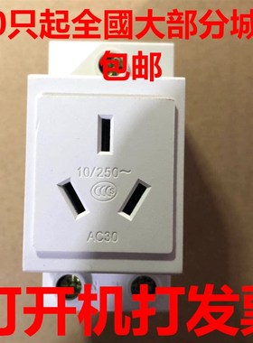 白色AC30模数化插座10/250三插10A铜件三孔4孔25A安装电源插座32A