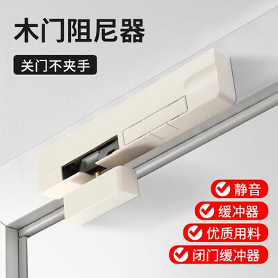 房门缓冲阻尼器液压闭门器木门外开门家用静音自动关门神器防夹手
