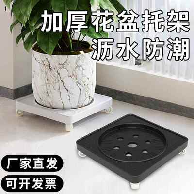 可移动花盆托盘带轮底座静音隐形万向轮加厚塑料蓄水多边形接水盘