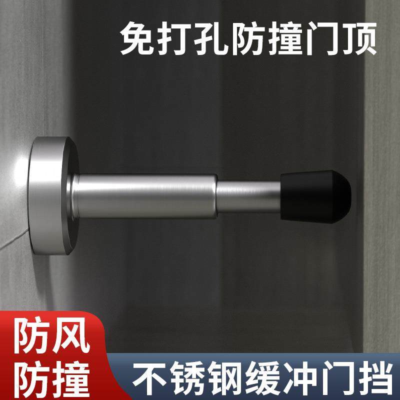门吸门阻门挡器液压缓冲免打孔防撞大门入户门防碰撞神器门顶防盗