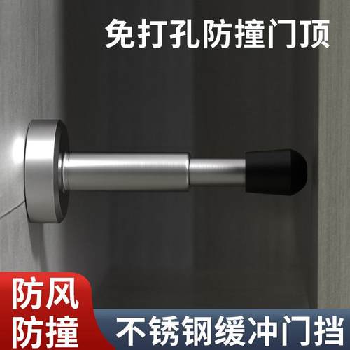 门吸门阻门挡器液压缓冲免打孔防撞大门入户门防碰撞神器门顶防盗