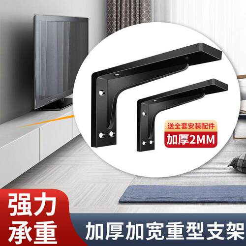 加厚三角支架托架墙上置物架悬空电视柜承重书桌支撑架固定层板托