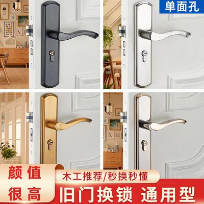 换锁免改孔门锁家用通用把手卧室室内铝合金锁具卫生间木门房门锁