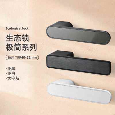 生态门锁极简磁吸静音卧室把手五金全套意式室内木门家用房门锁具