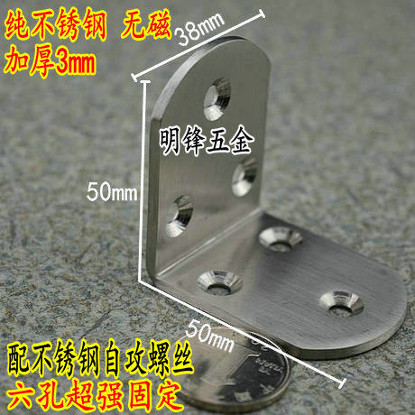 加厚不锈钢隔断角码三角支架角铁桌椅固定支架90度直角连接件托架