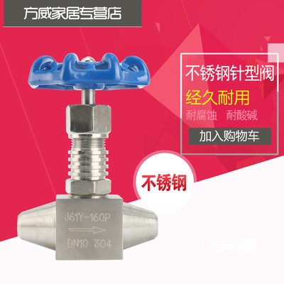 J61W/Y-160P 不锈钢对焊接针型阀 高温高压针形截止阀 DN6 DN10