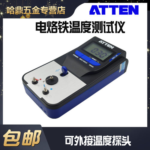 安泰信ST-1090电烙铁温度测试仪温度校准计测试仪锡炉焊台测温仪