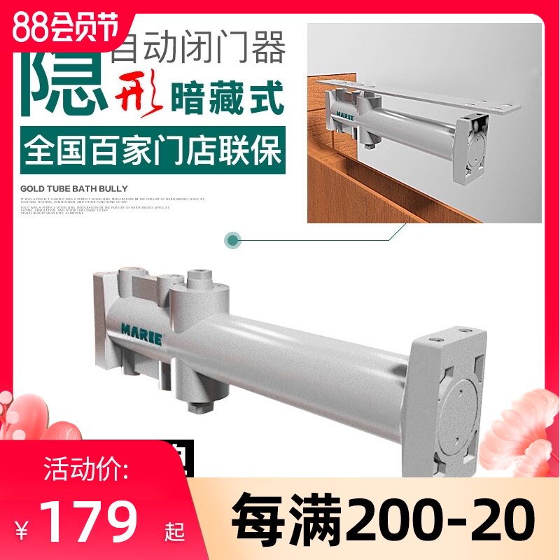 玛丽隐形暗藏式闭门器酒店宾馆木门家用暗装液压缓冲隐藏式关门器