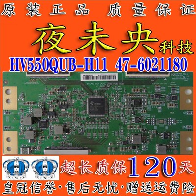 全新原装 BOE 京东方HV550QUB-H11 47-6021180逻辑板 HV550QUBH11