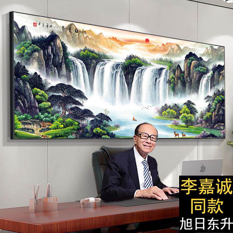 旭日东升办公室山水画客厅挂画新中式沙发背景墙装饰招财壁画字画