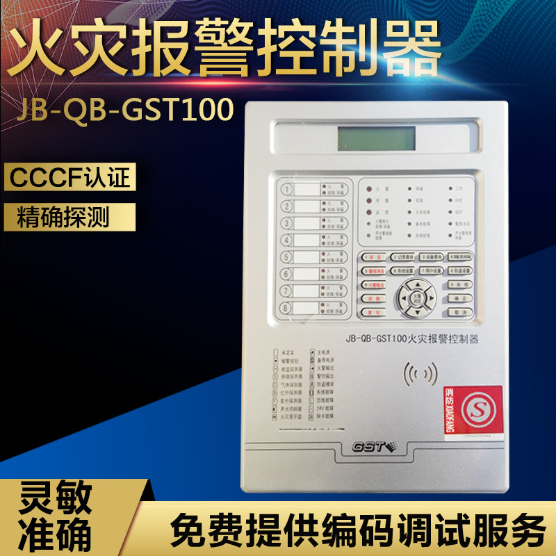 海湾100壁挂消防报警主机/JB-QB-GST100火灾报警控制器图片