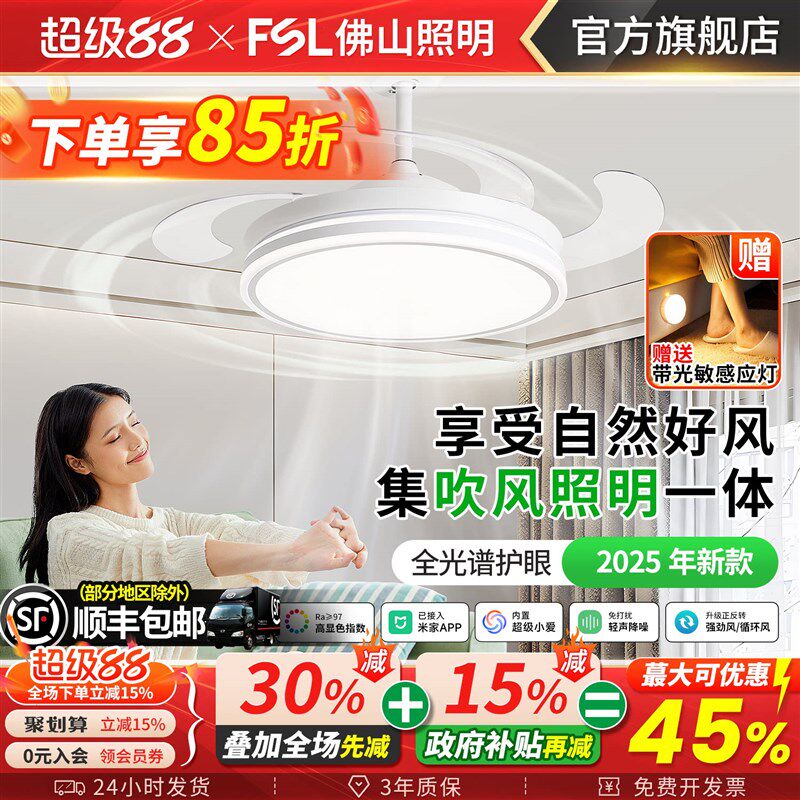 佛山照明客厅餐厅家用风扇吊灯简约现代电扇灯具隐形风扇灯吊扇灯图片