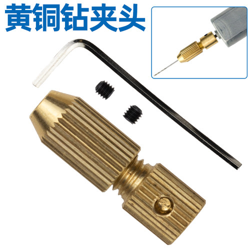 微型麻花钻夹头自紧 转头小电钻夹钻头夹电钻木工黄铜钻夹多规格