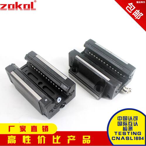 ZOKOL轴承直线导轨滑块HGH/HGW/15/20/25/30/35/CA/CC 精密滑轨