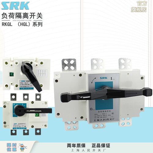 630A上海人民开关厂HGL-1000A三极RKGL-250A-400A负荷隔离开关3P