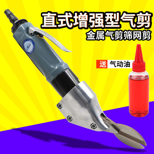 百马ST-910直式气动剪刀铁皮剪铝皮剪不锈钢板金属气剪筛网剪