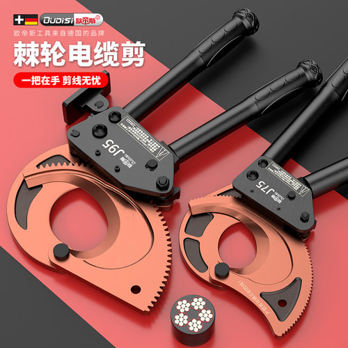 棘轮式电缆剪刀齿轮式手动绞线钳J40/52/75/95/100/130电缆专用剪