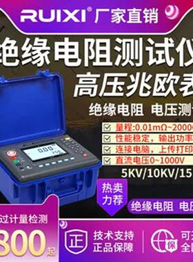 RuiXi瑞希TR6035B绝缘电阻测试仪数字高压兆欧表5kv绝缘摇表15KV