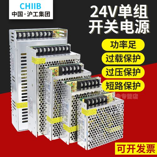 沪工led开关电源S-100变压器75 150 200 220V转24V直流稳压350-24