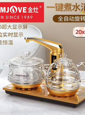 金灶G9全自动上水玻璃烧水壶电茶炉煮茶器茶桌嵌入式茶炉煮茶家用