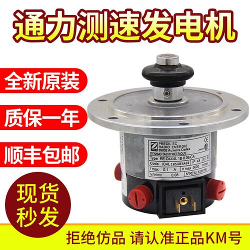 通力测速发电机KM276027通力测速马达电机全新原装 电梯配件包邮