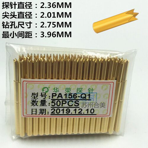 原装华荣PA156-H 梅花4.0MM测试针PA156-B尖针 弹簧顶针PA156系列